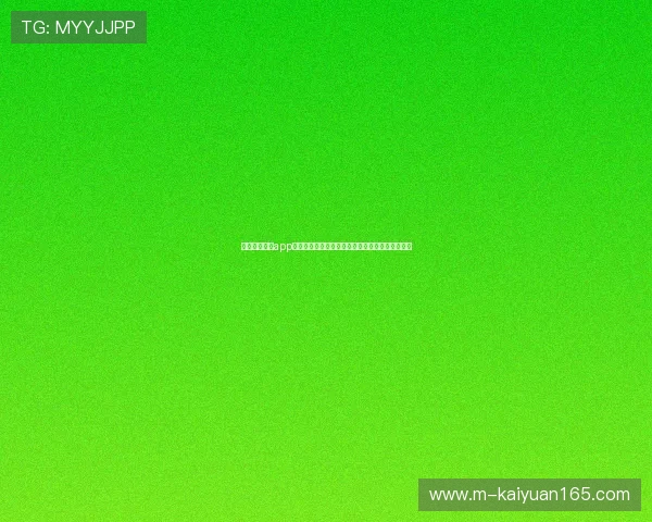 利用开元棋牌app客服解决充值提现难题的实用操作流程与注意事项
