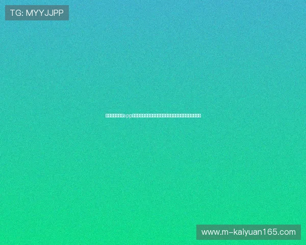 通过开元云体育app下载官网最新版轻松参与体育竞猜活动享受丰富的奖励和优惠
