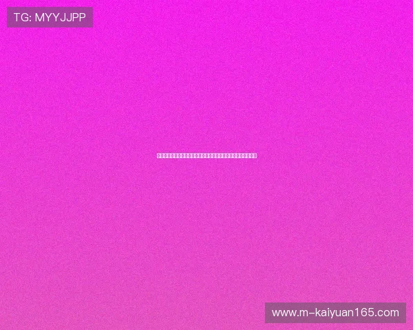 凯发娱乐入口打造高清直播体验带你身临其境感受世界杯激烈对决
